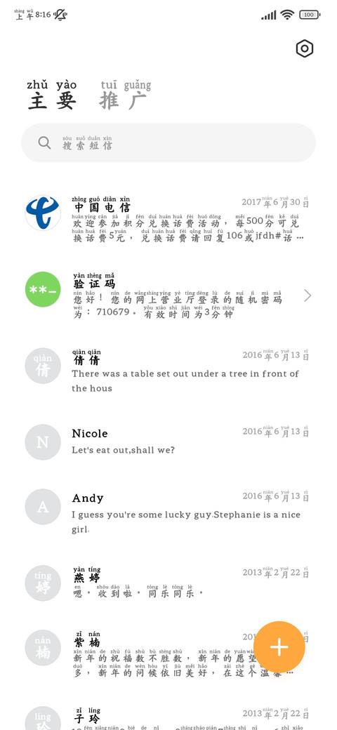 我与你共度温柔浪漫 screenshot