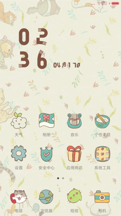 摇摆的喵 screenshot