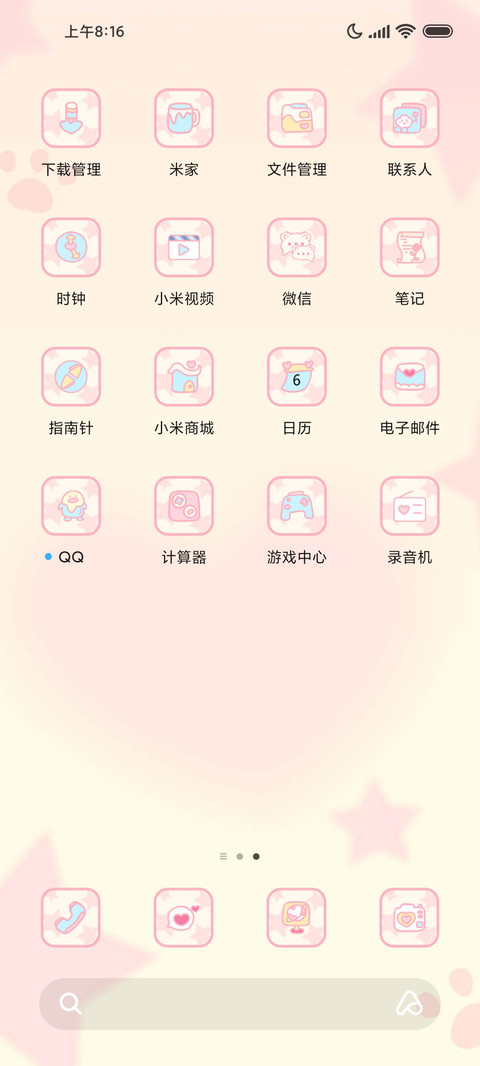 软萌小熊 screenshot
