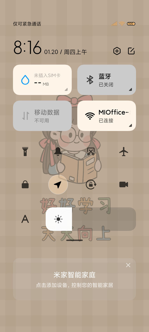 今天也要努力 screenshot