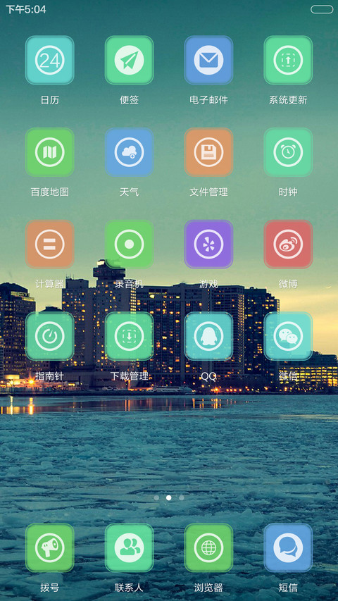 海上夜景（好评返现+实用自由桌面） screenshot
