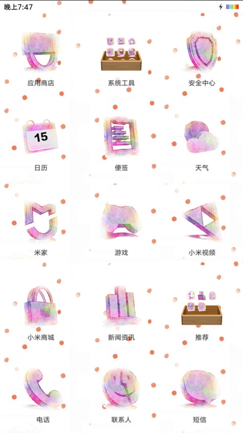 铅之彩 screenshot