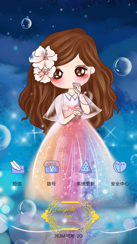  抢红包  梦幻国度的小薇公主  多锁屏,音乐界面,动态锁屏  screenshot