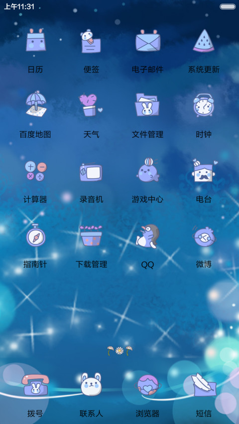  抢红包  梦幻国度的小薇公主  多锁屏,音乐界面,动态锁屏  screenshot