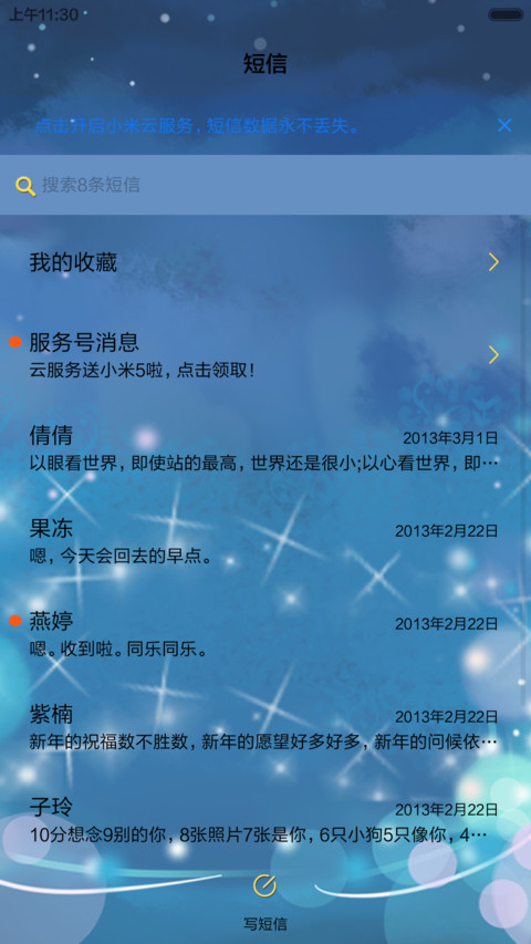  抢红包  梦幻国度的小薇公主  多锁屏,音乐界面,动态锁屏  screenshot