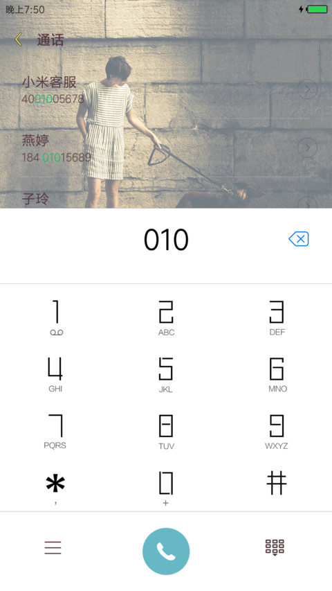 心动怀念 screenshot