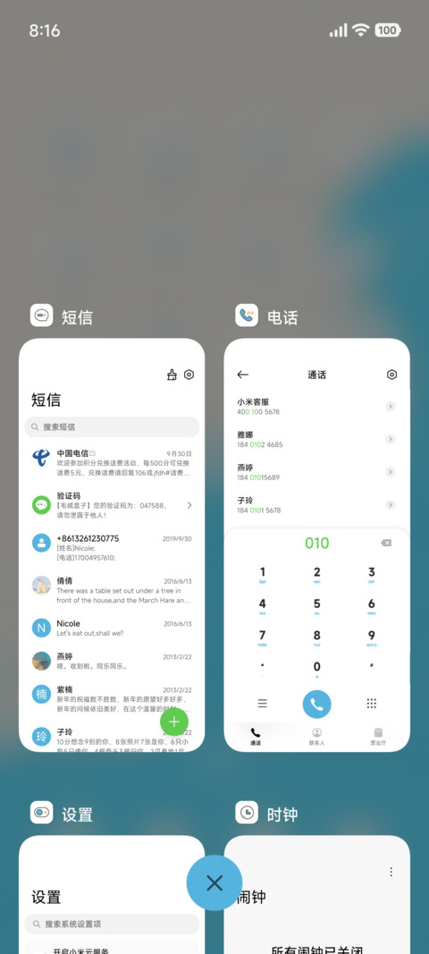 蓝迹线 screenshot