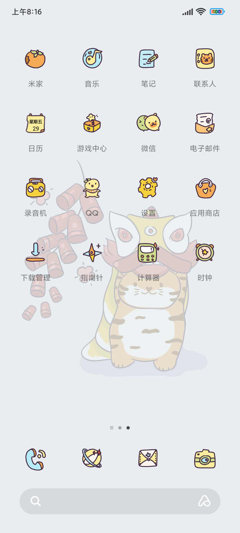 虎年日历四季 screenshot