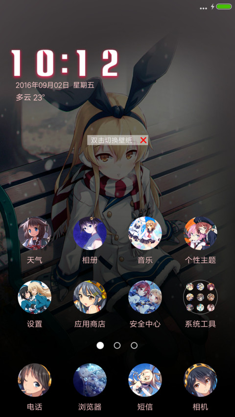 舰娘Collection（27张锁屏壁纸自定义+自由桌面+开机动画+动态桌面壁纸） screenshot