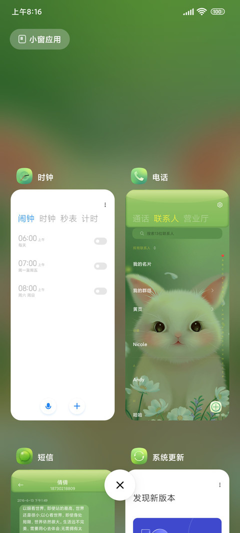 捏捏我的小兔兔 screenshot