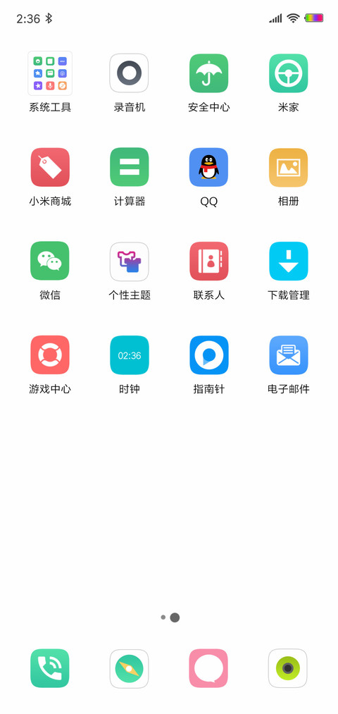 动态开启好心情 screenshot