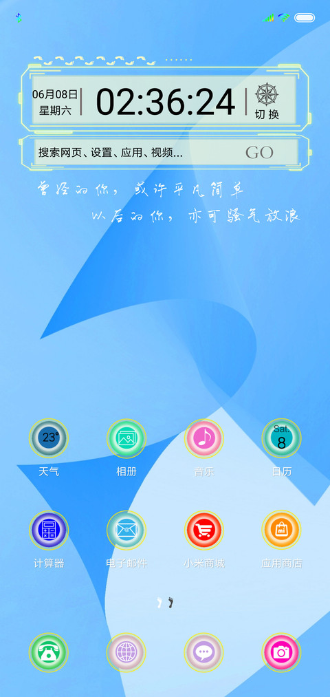 蓝骚 screenshot