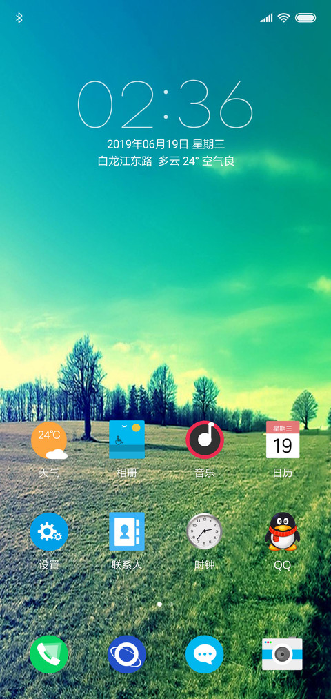田园风光 screenshot