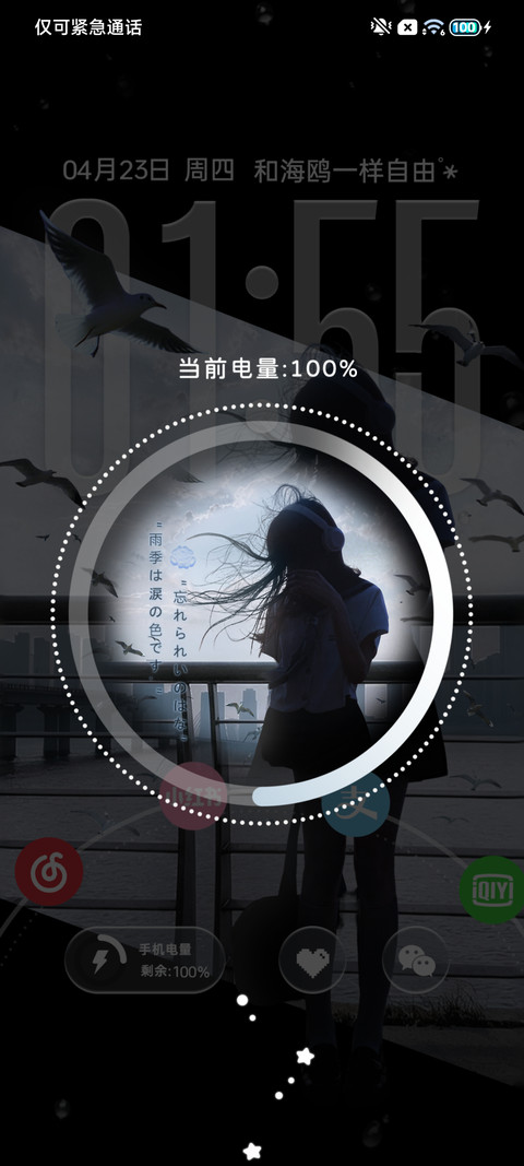 重力 风与海的自由 screenshot
