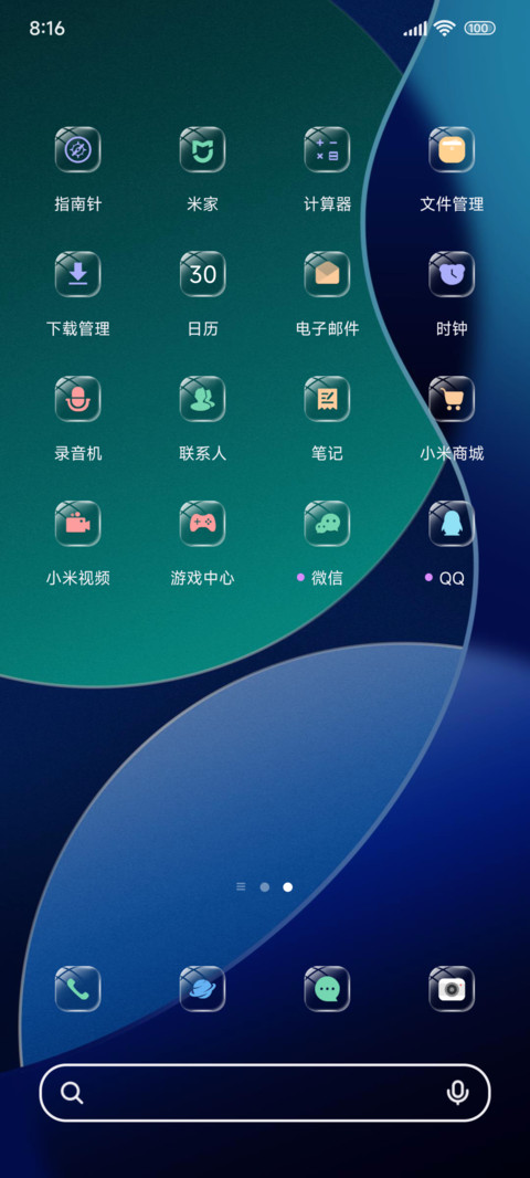 原装玻璃质感 screenshot