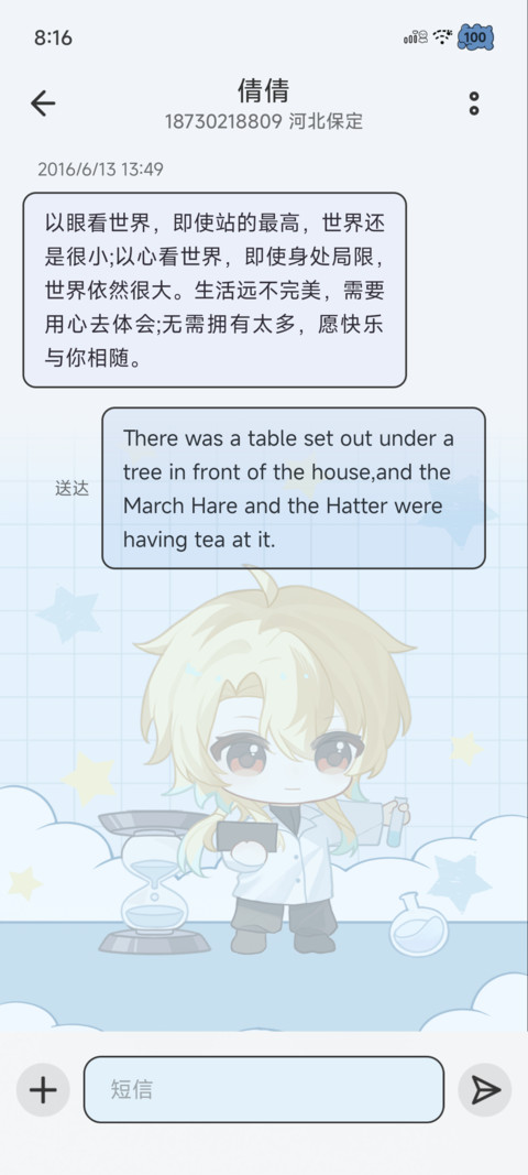 潮光赫影 永守生息 screenshot
