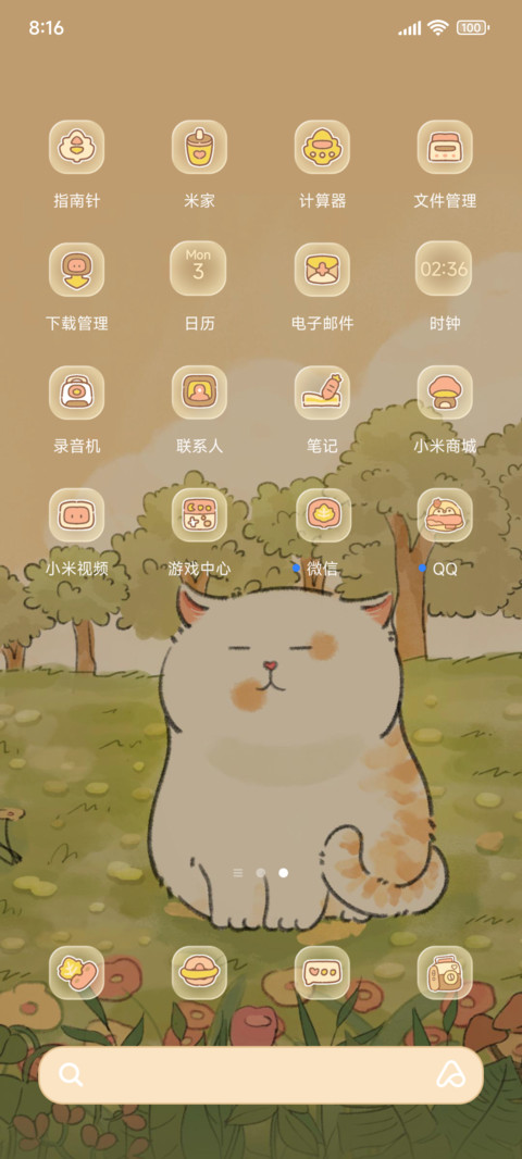 橘橘仔 续写一秋序 screenshot