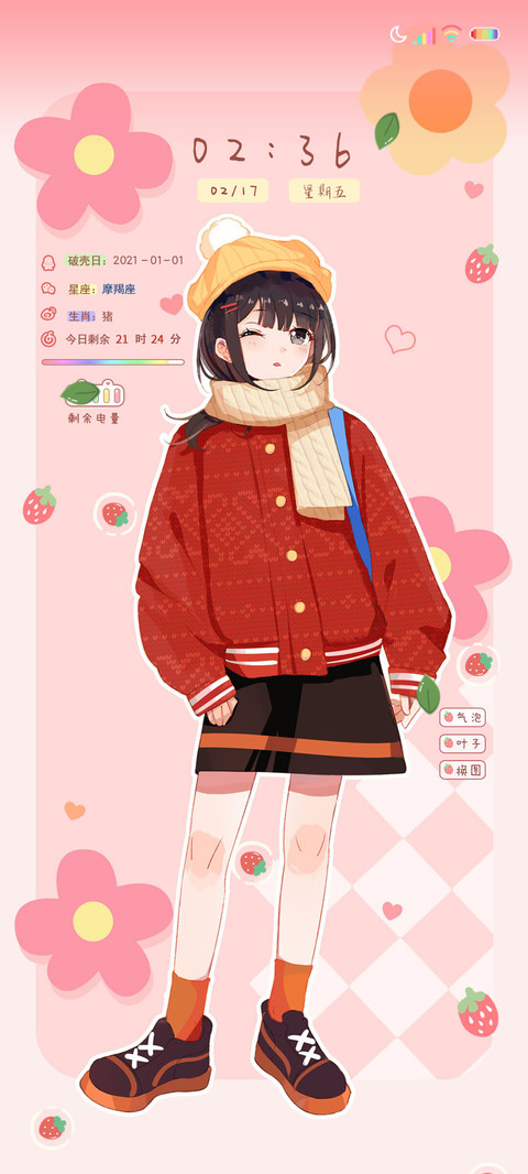 双屏我没觉得孤独 screenshot