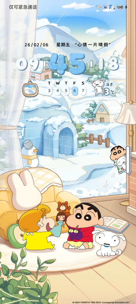 蜡笔小新冬日来信 screenshot
