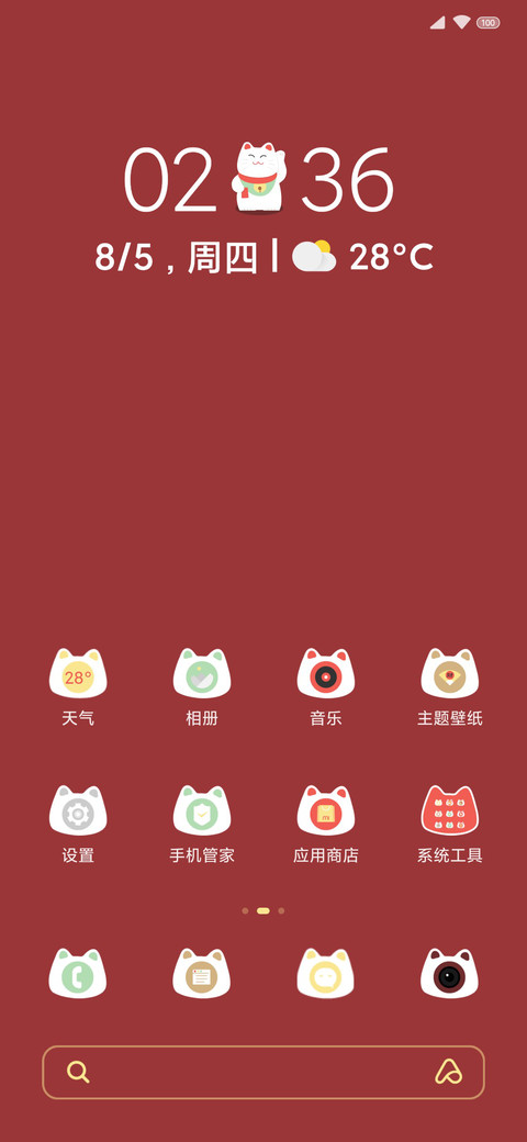 招财猫 screenshot