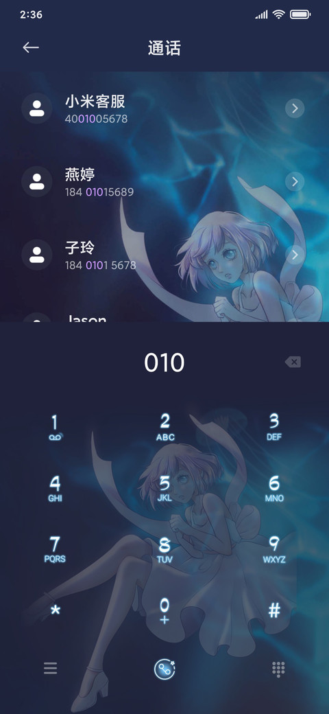 海洋中的女孩 screenshot