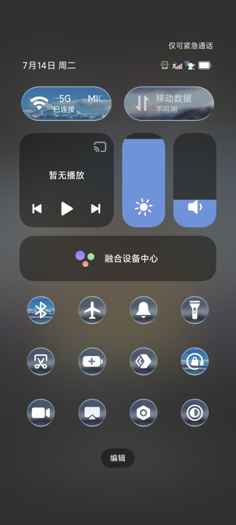 蜡笔小新 撕纸风景 screenshot
