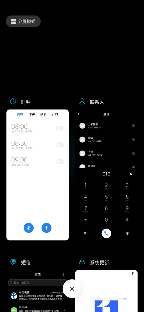 简约闪电充电 screenshot