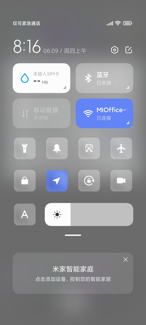 雪白柔光 screenshot
