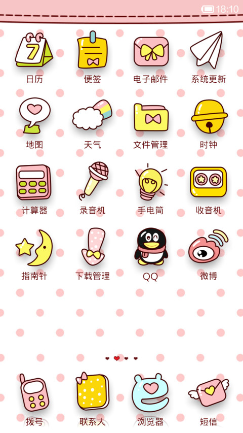 波点小天使 screenshot