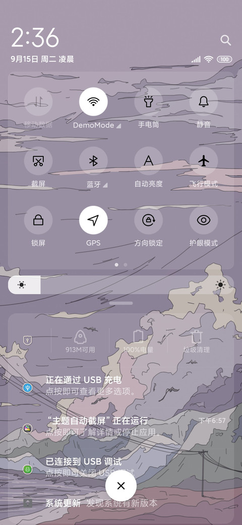 入山海 月静河清 screenshot