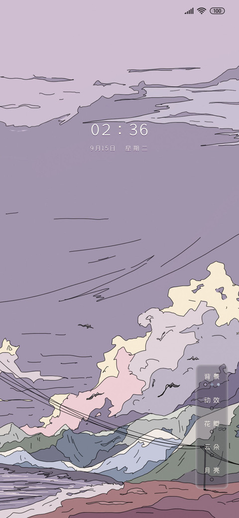 入山海 月静河清 screenshot