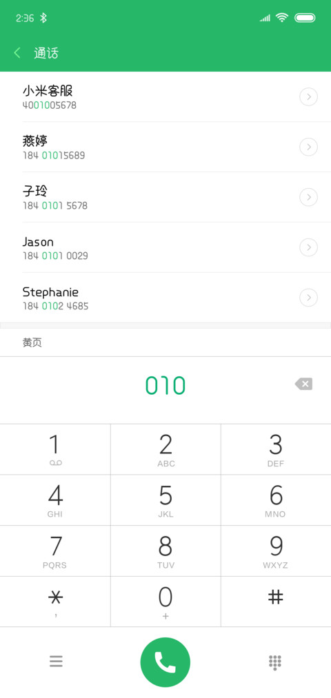 字心坊夏木体 screenshot