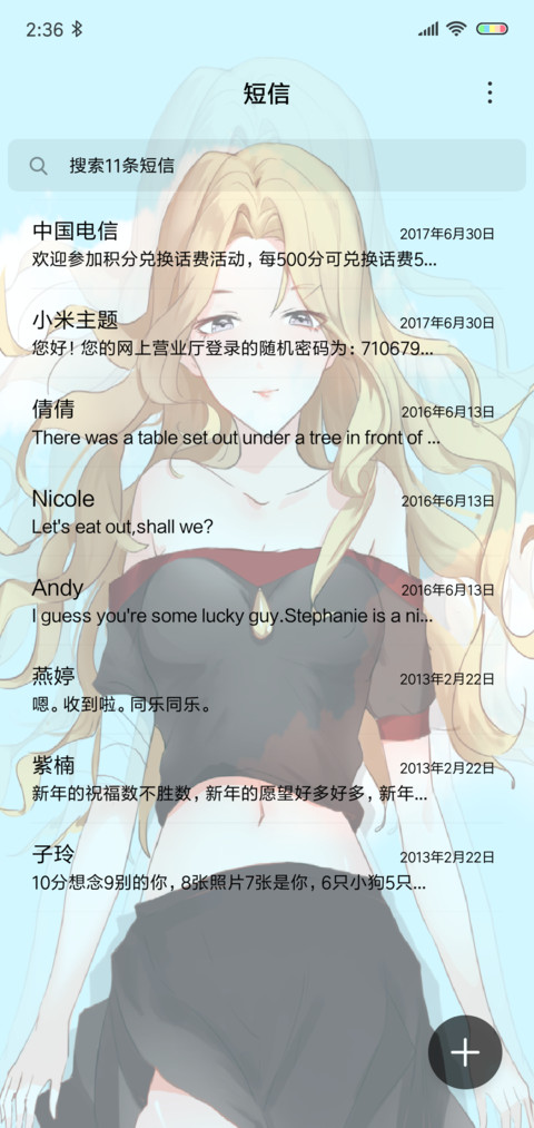 多锁屏萌妹诱惑 screenshot