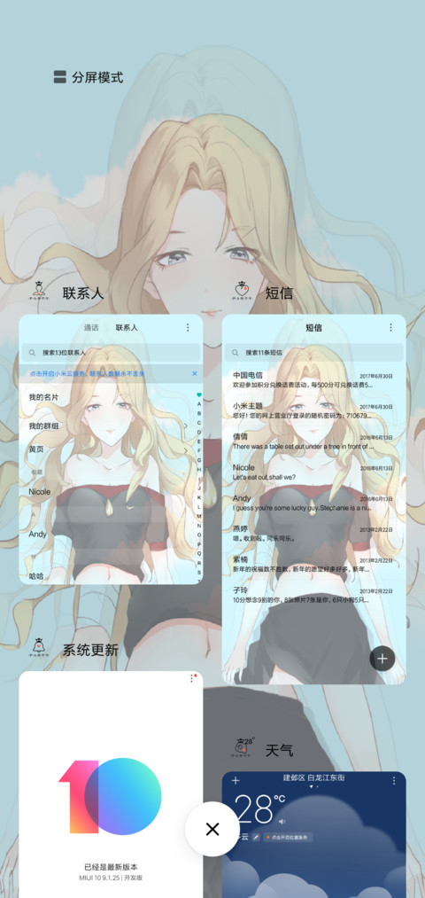 多锁屏萌妹诱惑 screenshot