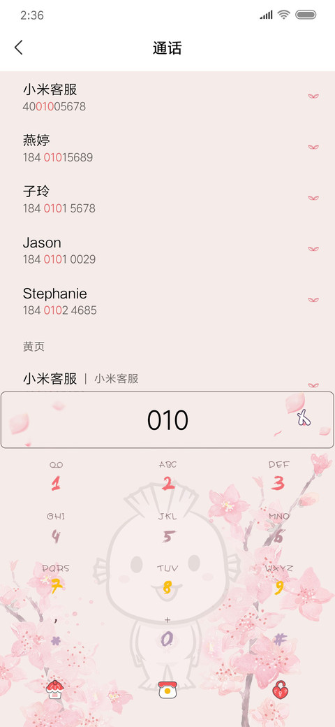 浪漫零度鱼 screenshot