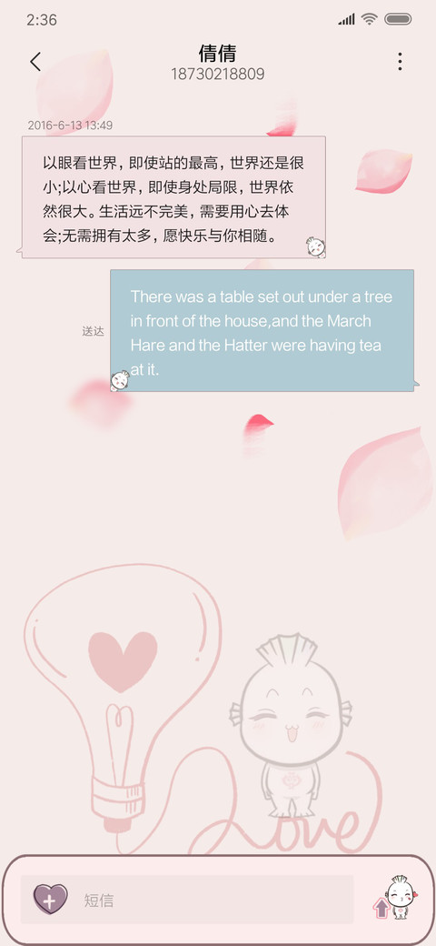 浪漫零度鱼 screenshot