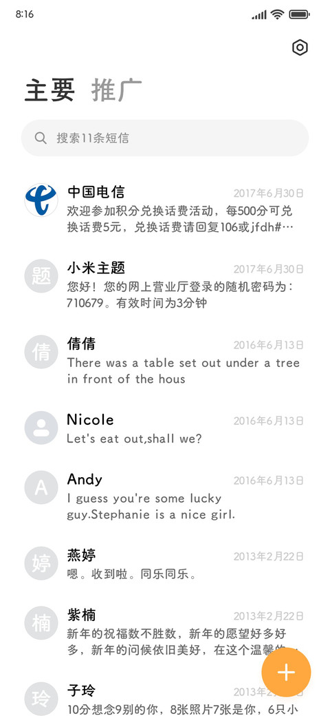高级圆黑组合体 screenshot