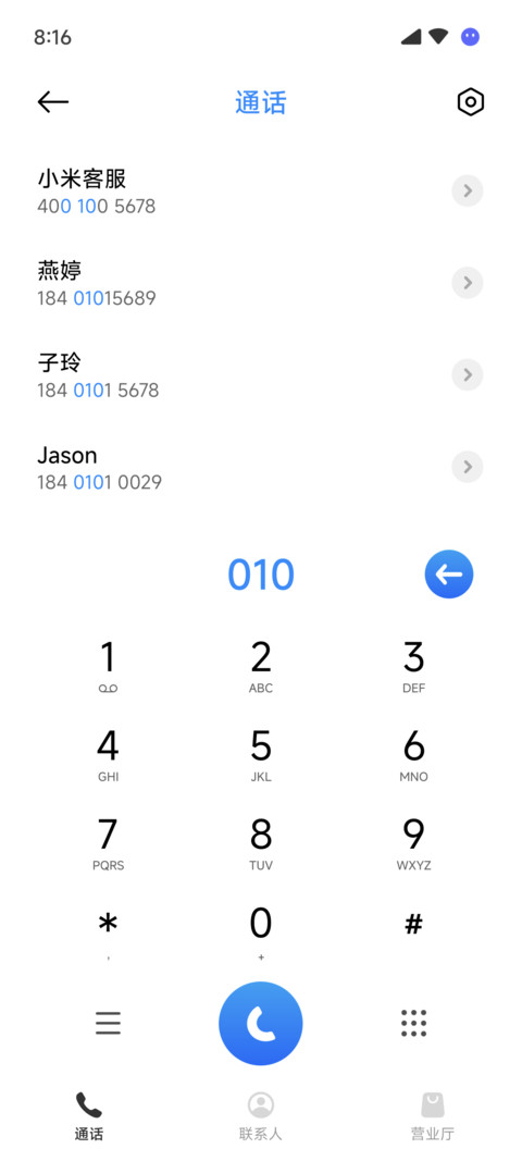 简方 screenshot