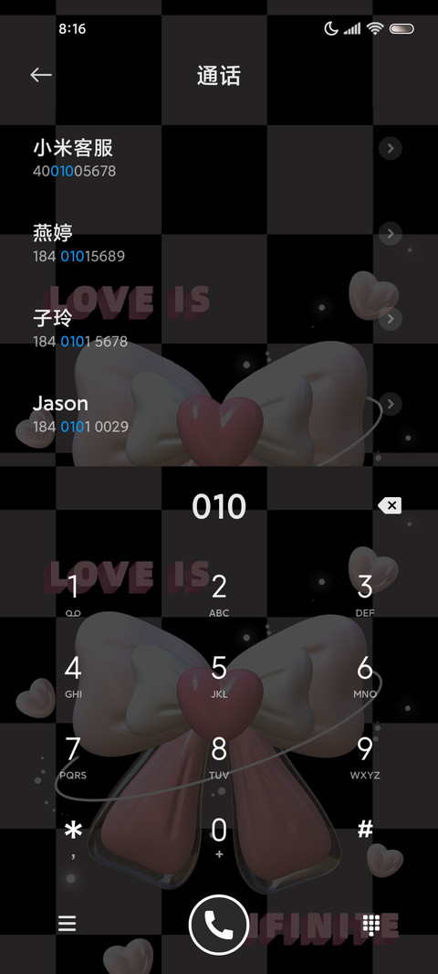 爱无期限 多换图 screenshot