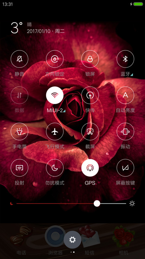 浪漫情人节 screenshot
