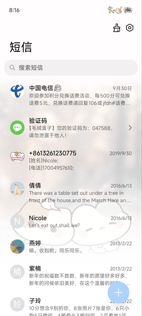 小摊宝 雪映流光 screenshot