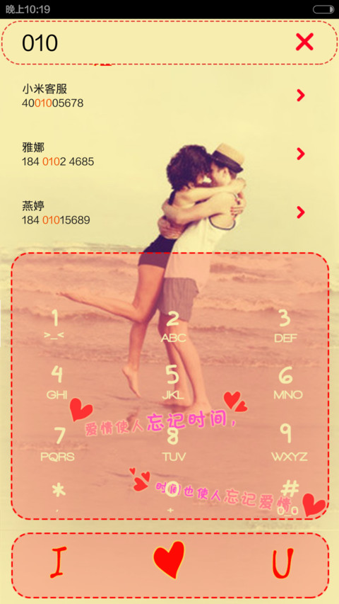 轻吻你的爱（自由桌面+双锁屏（ios7数字密码锁屏）+音乐界面+图标全覆盖） screenshot
