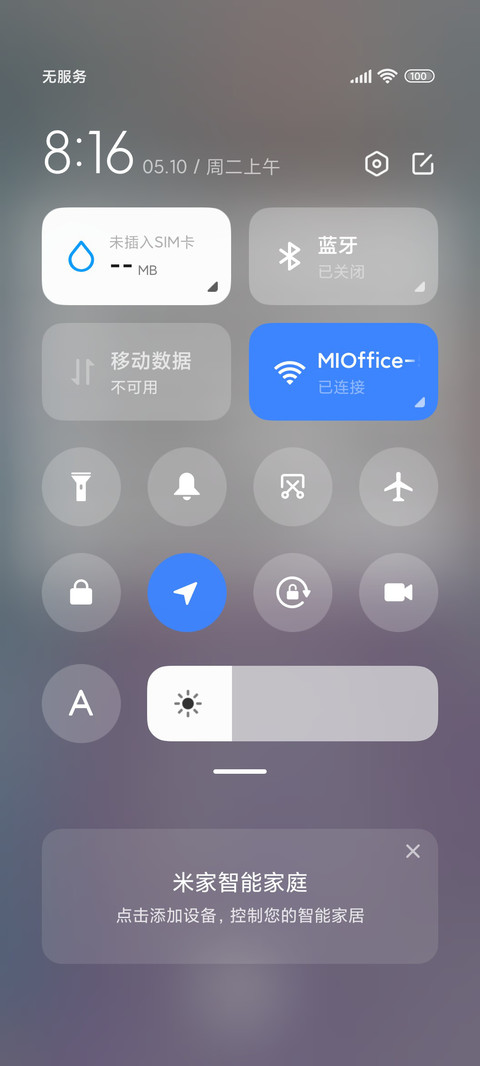 古风古韵 春风词 screenshot