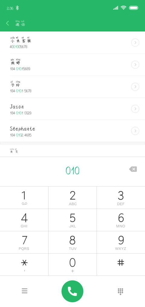 为你守候拼音体 screenshot