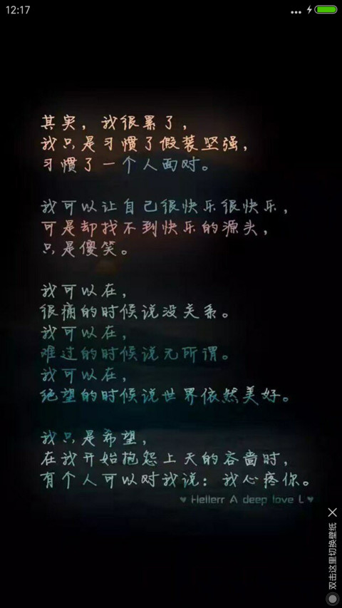 文艺非主流 screenshot