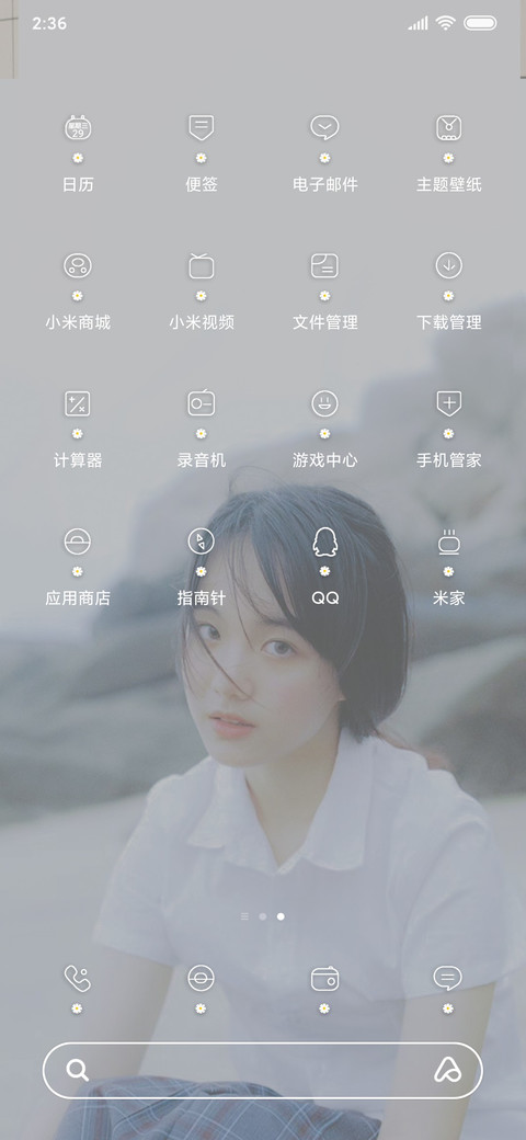 海边邂逅 screenshot