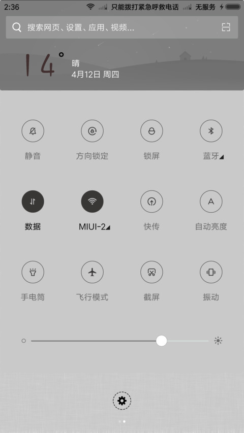 黑白灰 screenshot