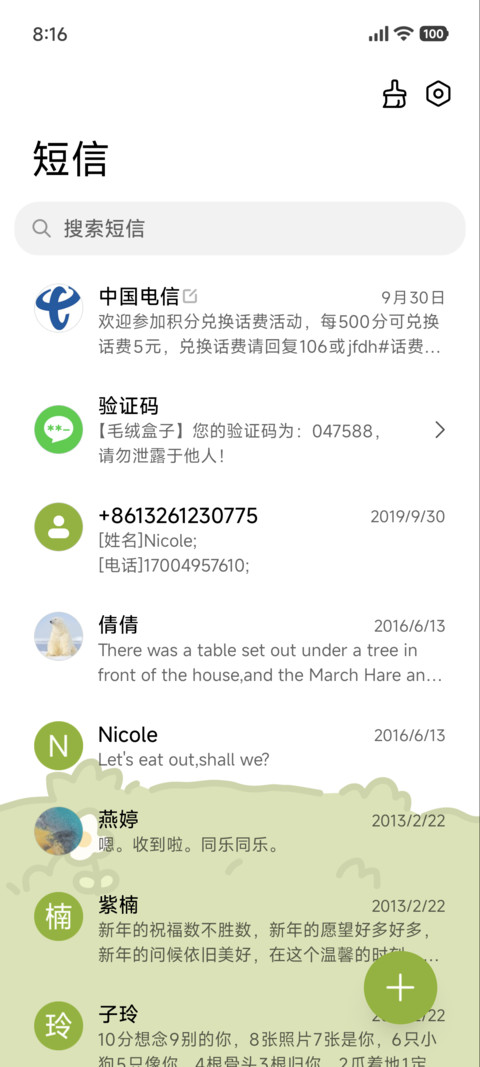复古 简约涂鸦 screenshot