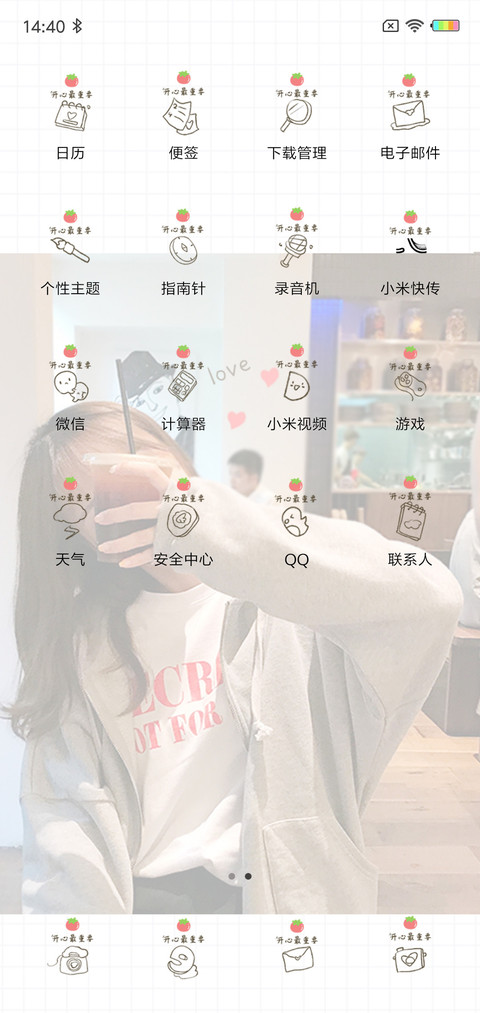 开心最重要G screenshot