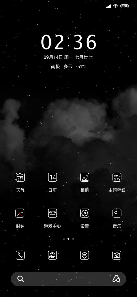 似水流年 screenshot